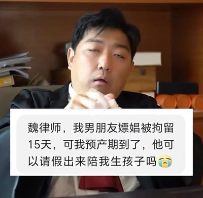 图片中是一位穿着黑色西装、系着红色领带的男性律师（魏律师）坐在办公室环境中，表情严肃，双手交叉放在身前。图片下方有一段文字对白：'魏律师，我男朋友嫖娼被拘留15天，可我预产期到了，他可以请假出来陪我生孩子吗😭'，显示有人正在向律师咨询一个涉及拘留期间能否请假陪产的法律问题。