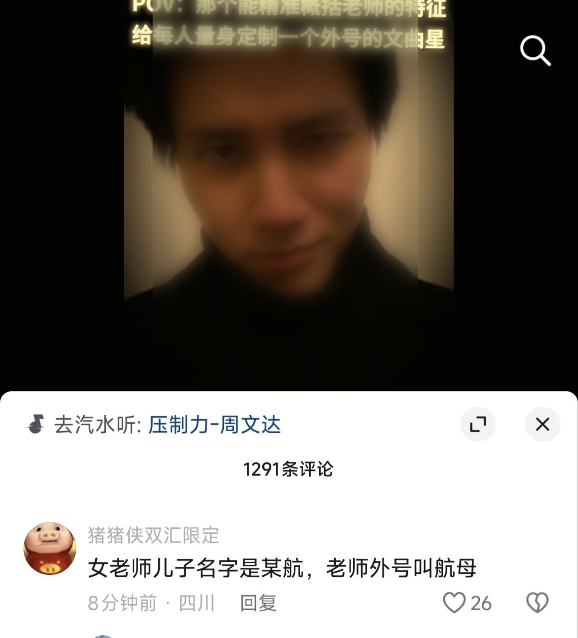 网络音乐创作者封面