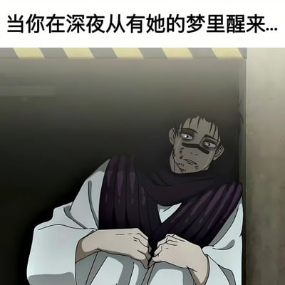 这是一张动漫风格的图片,展示了一个悲伤的男性角色。角色靠坐在墙边,表情疲惫且带着泪痕,双眼无神地望着前方。他穿着一件白色长袍,外面披着深色围巾,双手紧握放在身前。图片上方有一行文字:'当你在深夜从有她的梦里醒来...',暗示了角色因思念某人而感到悲伤的情绪。整体画面采用暗色调,右侧有一束光线照射在角色身上,增强了画面的戏剧性和情感张力。