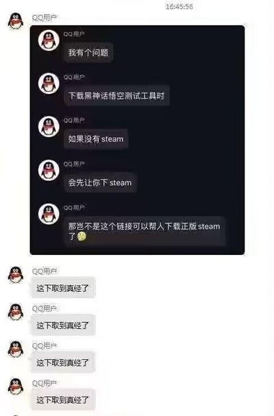 QQ聊天界面截图，一名用户提问在下载“展神话悟空测试工具”时，若没有Steam会被引导下载Steam，进而调侃“那岂不是这个链接可以帮人下载正版Steam了”，随后其他用户多次回复“这下取到真经了”，利用“取真经”的谐音梗幽默表达终于得到“真”Steam的调侃，对话充满轻松搞笑的误解氛围。