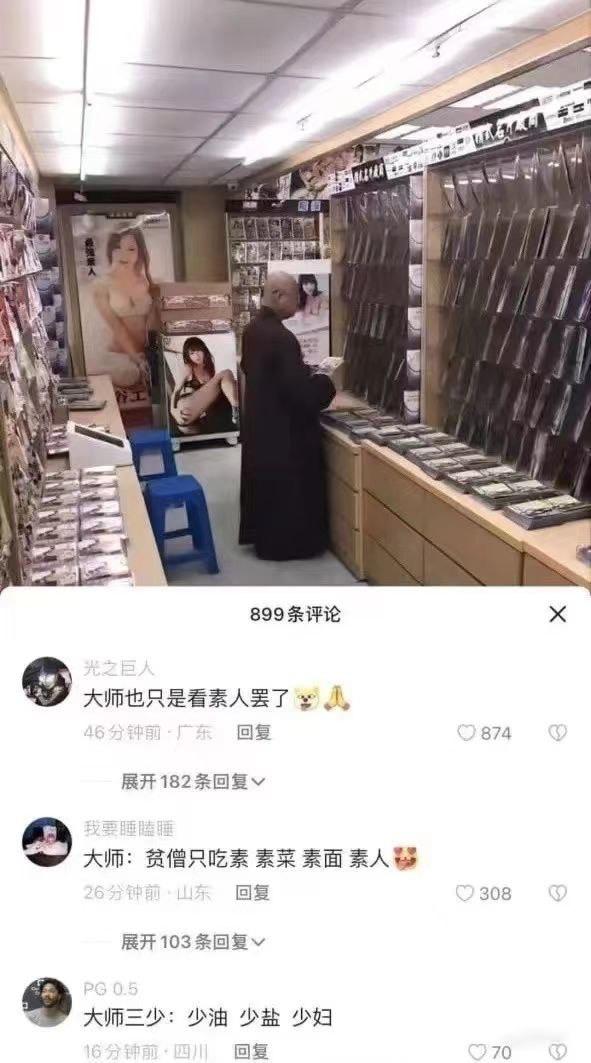僧人