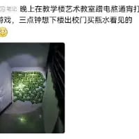用户分享自身经历：在教学楼艺术教室蹭电热通宵打游戏，凌晨三点下楼买水时，在楼梯转角处看到一堆密密麻麻的绿色物体，看起来像是大量青蛙或绿色玩偶聚集在一起。深夜的教学楼场景搭配这堆不明绿色物体，营造出一种惊悚又荒诞的氛围，文字注解让这个场景的诡异感更上一层楼。