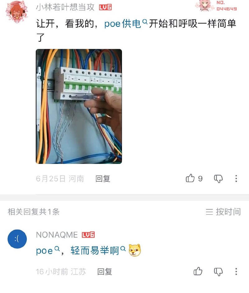 B站评论用户