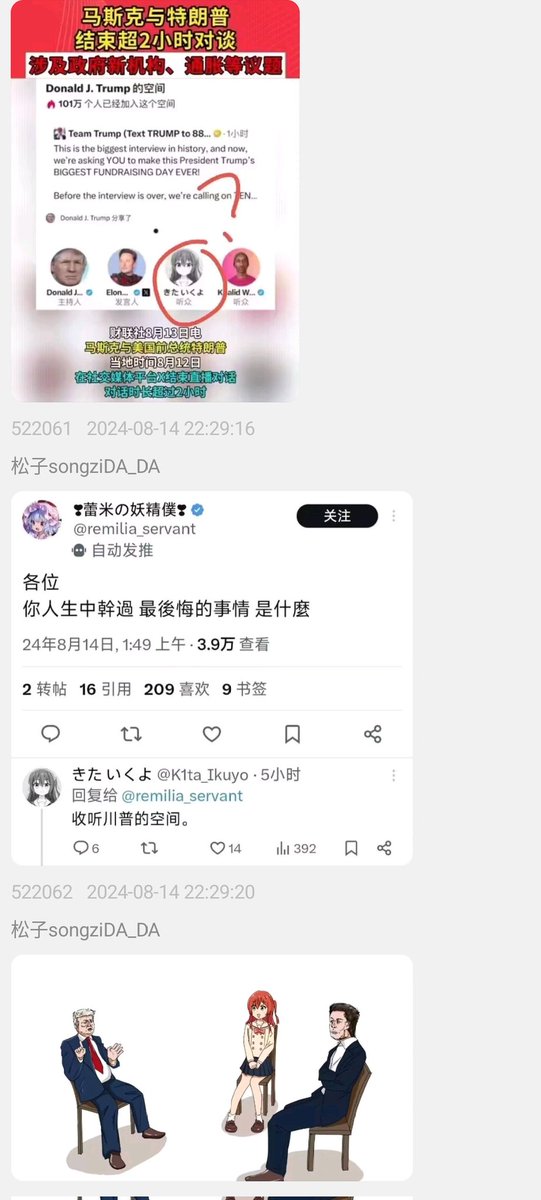 现实公众人物