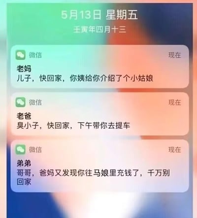 这是一张模拟微信聊天界面的截图，顶部显示日期为5月13日星期五（壬寅年四月十三）。界面中有三条连续的微信消息：老妈发来消息催促回家相亲，称“儿子，快回家，你姨给你介绍了个小姑娘”；老爸紧接着以“下午带你去提车”为由催促回家；而弟弟则爆料“爸妈又发现你往马娘里充钱了，千万别回家”，形成父母“利诱”与弟弟“真相警告”的幽默反转对比，展现了家庭日常中催婚、物质激励与年轻人游戏消费之间的趣味冲突。