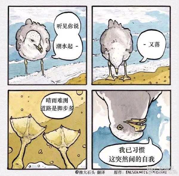 FALSEKNES原创漫画