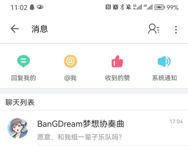 户山香澄
