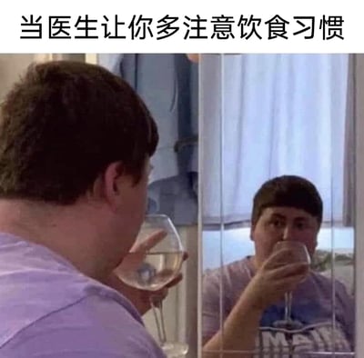 这是一张搞笑网络梗图，顶部配有文字“当医生让你多注意饮食习惯”。图中一位男子手持装有清水的高脚杯，对着镜子做出饮酒的动作，镜子里的视觉效果让清水看起来像是带颜色的酒，男子以此种自欺欺人的方式，假装自己在遵循健康饮食的建议，实则是在自我安慰，生动讽刺了那些在健康问题上嘴上答应做出改变，却用敷衍、自欺的方式应付自己的行为，充满了诙谐感。
