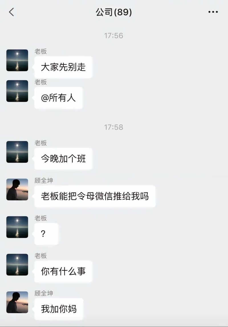老板