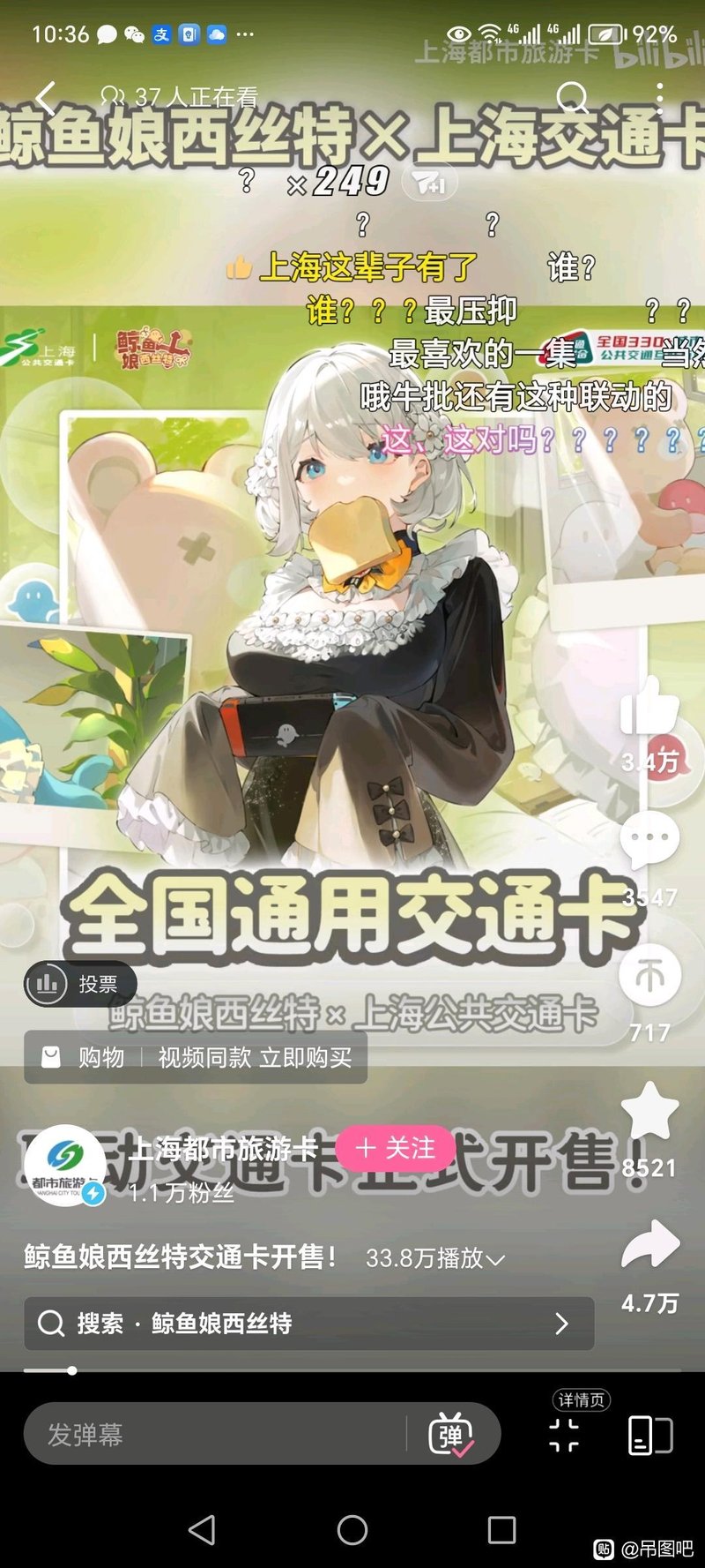 虚拟UP主（Vtuber）