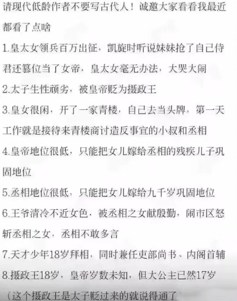 虚构古代网文