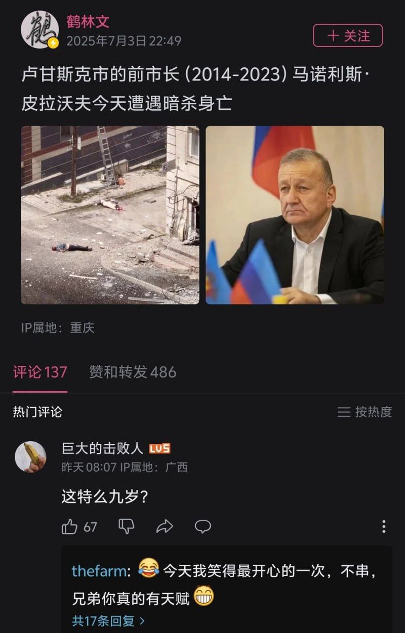 卢甘斯克市前市长（2014-2023在任）