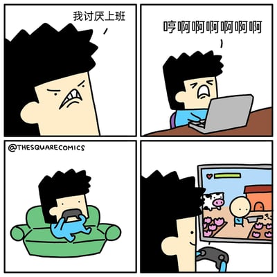 这是一组四格卡通漫画，精准刻画了职场人的情绪转变：第一格中，卡通打工人皱紧眉头、露出牙齿，愤怒地喊出“我讨厌上班”，直白表达对上班的厌恶；第二格中，他坐在办公桌前的电脑前，皱着眉大张嘴巴发出烦躁的哼叫，尽显工作时的烦躁压抑；第三格中，他瘫在绿色沙发上，手持游戏手柄，整个人放松下来；第四格中，他面带微笑，专注游玩一款农场类休闲游戏，游戏画面里有小猪、农田、小人，界面还有爱心标识和进度条，展现出打工人通过摸鱼玩休闲游戏，来逃避工作烦躁、获取情绪慰藉的状态，戳中了众多职场人的摸鱼共鸣点。