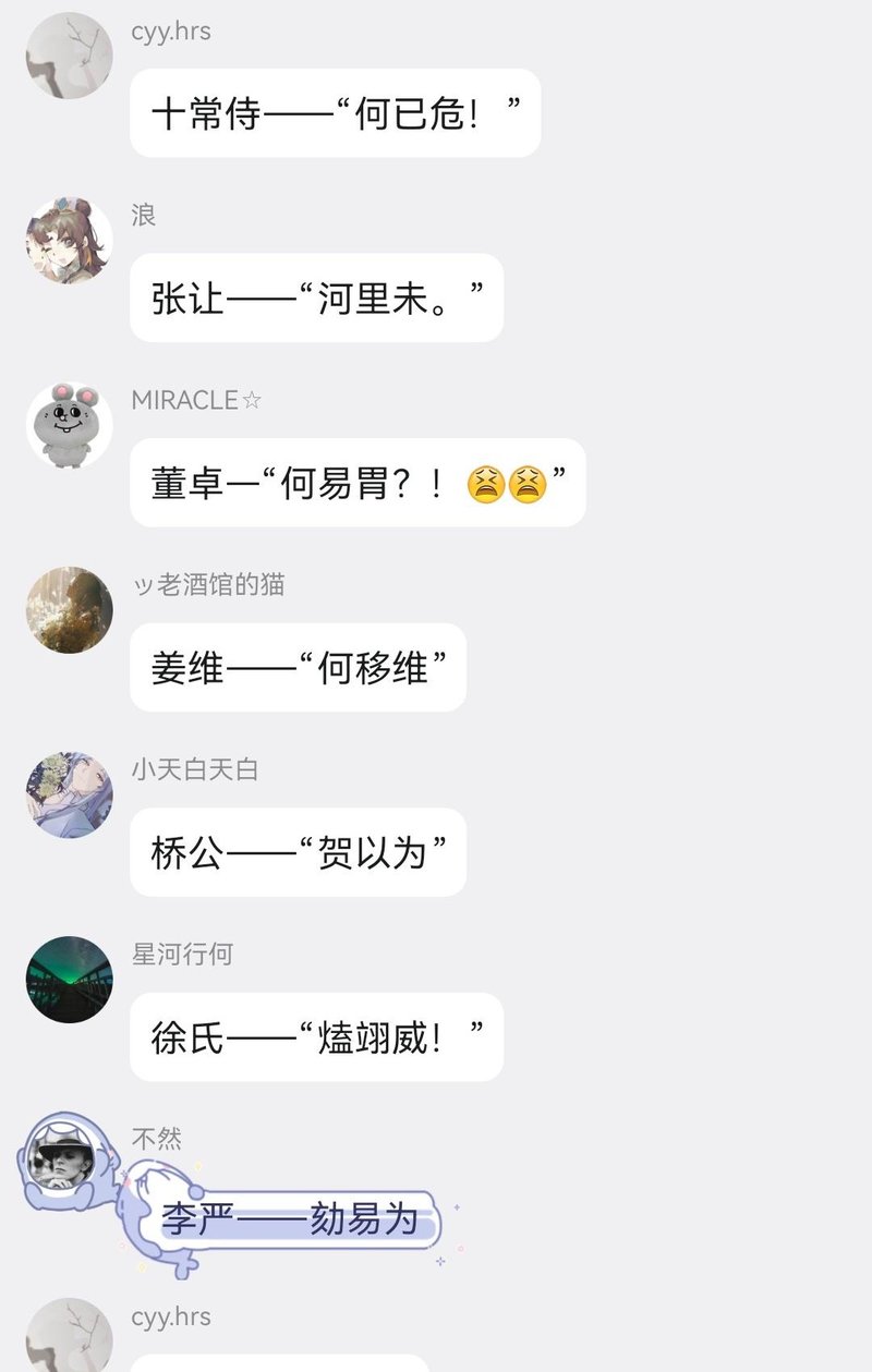 何意味