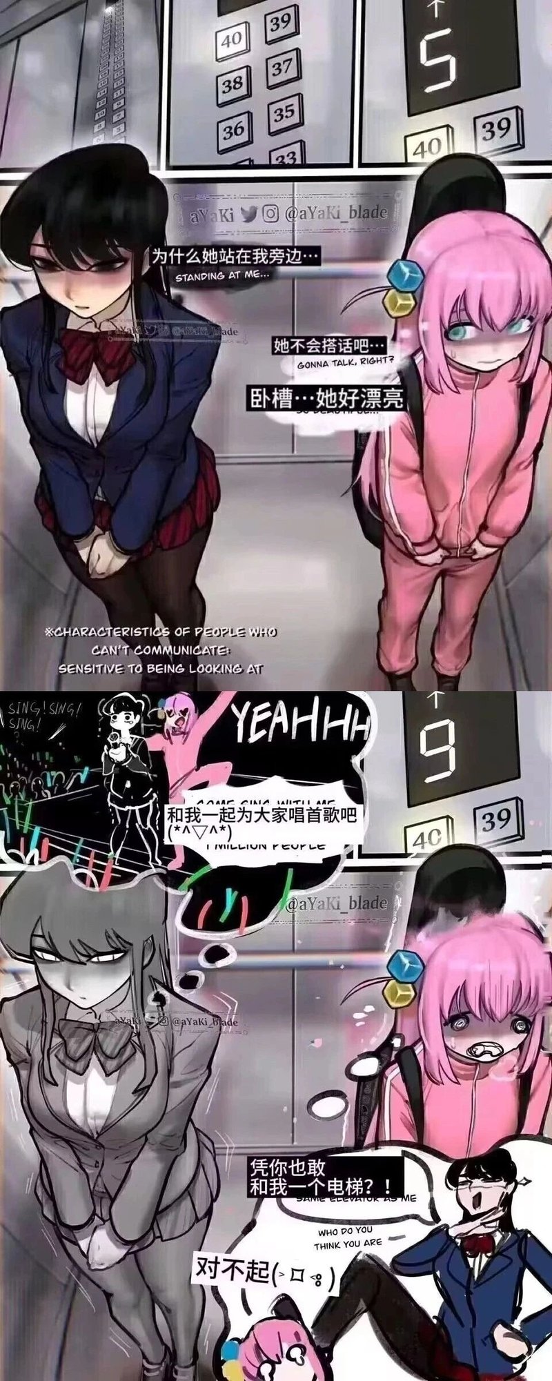 后藤一里