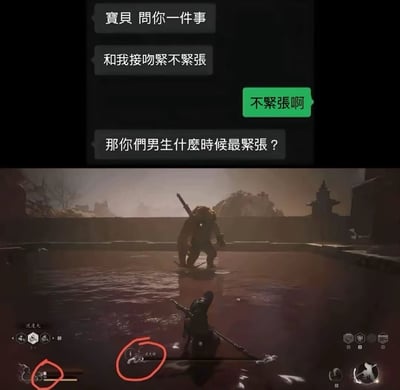 这是一张上下拼接的反差梗图，上半部分是情侣的聊天记录：女生依次询问男生「寶貝 問你一件事」「和我接吻緊不緊張」，男生回复「不緊張啊」，女生接着追问「那你們男生什麼時候最緊張？」；下半部分是游戏《黑神话：悟空》的实机战斗截图，玩家操控的角色正面对BOSS虎先锋，红圈标注了几乎见底的精力条和BOSS的血条，用游戏中高难度战斗的紧张场景来回应女生的问题，玩出了反差感，调侃游戏玩家在硬核游戏战斗时的紧张程度远超过与恋人的亲密互动。