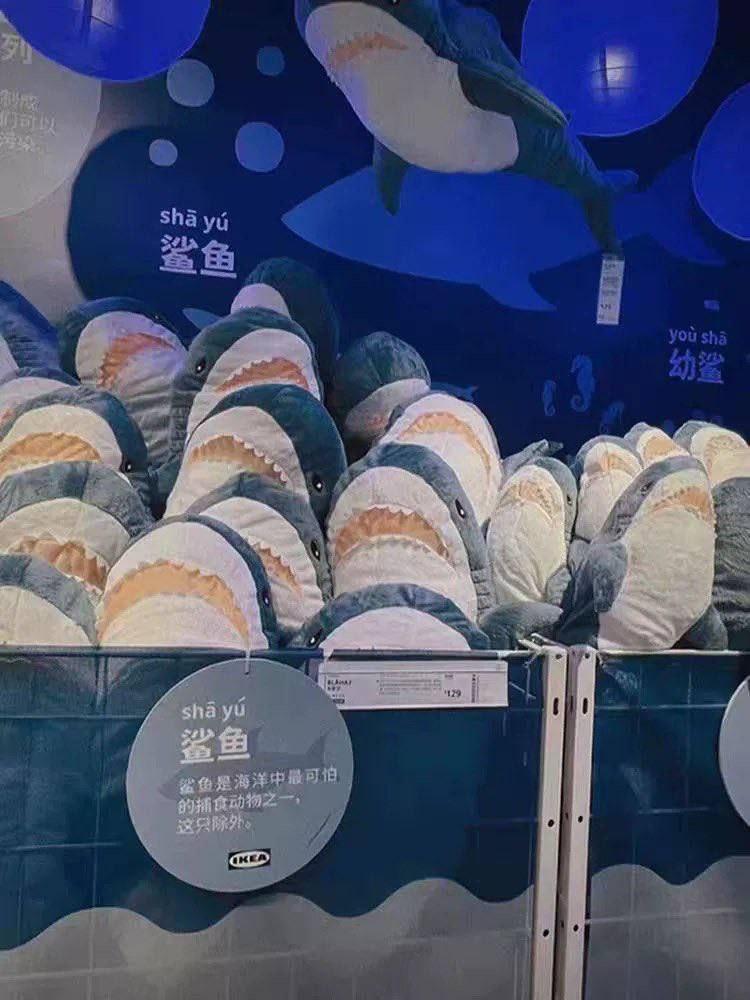 宜家周边产品