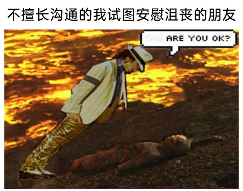 迈克尔·杰克逊舞台形象