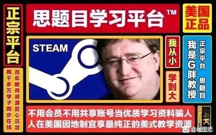 Steam游戏平台