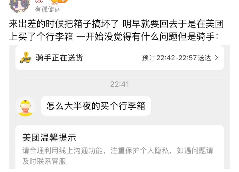 美团