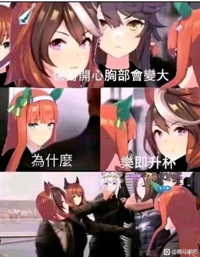 这是一张由《赛马娘 Pretty Derby》的动画截图拼接而成的连环梗图，共分为三个画面：
1. 第一画面：紫眼带白刘海的赛马娘特别周一本正经地说出“保持开心胸部会变大”；
2. 第二画面：分为左右两部分，左侧红发赛马娘无声铃鹿露出疑惑的表情发问“为什么”，右侧特别周给出回答“乐即升杯”；
3. 第三画面：多位赛马娘角色做出拉扯、冲突的动作，像是对这个离谱的谐音梗回答产生了强烈反应。

其中“乐即升杯”是谐音梗，将“越（乐）开心越（乐）升杯”的说法进行谐音转化，用“乐”代替“越”，既呼应了“开心”的前提，又玩了“升杯”（指女性罩杯升级）的梗，内容无厘头又搞笑。