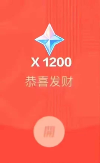 这是一张模仿微信红包界面制作的游戏衍生图，整体为红色背景，顶部是《崩坏：星穹铁道》中的通用货币星琼的图标，图标下方标注“X1200”，代表1200个星琼；中间位置配有“恭喜发财”的喜庆文字；底部有一个模仿微信红包的圆形“開”按钮，将游戏内的虚拟货币包装成红包形式，充满节日趣味，契合“恭喜发财”的祝福氛围，适合游戏玩家之间用来互动讨彩头。