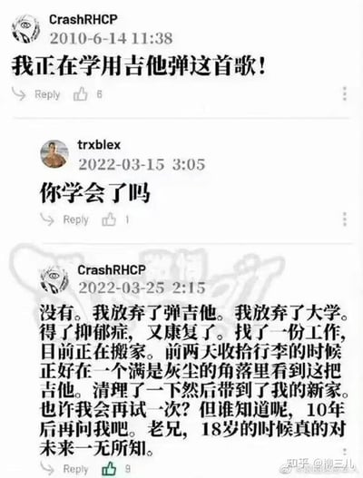 这是一张社交媒体评论区的截图，展示了三条时间跨度长达12年的评论。2010年6月，用户CrashRHCP留言说自己正在学用吉他弹某首歌；2022年3月，用户trxblex在这条评论下询问他是否学会；同月，CrashRHCP回复，讲述了这12年间的人生变化：放弃学吉他、辍学、患上抑郁症后康复、找到工作、正在搬家，收拾行李时发现了尘封的旧吉他，感慨18岁时对未来一无所知，并调侃让对方10年后再问自己是否会重新学吉他。这段回复充满了对人生的感慨，展现了成长中的起伏与不确定性。