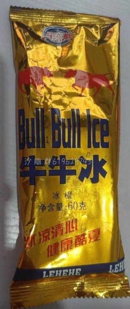 红牛功能饮料