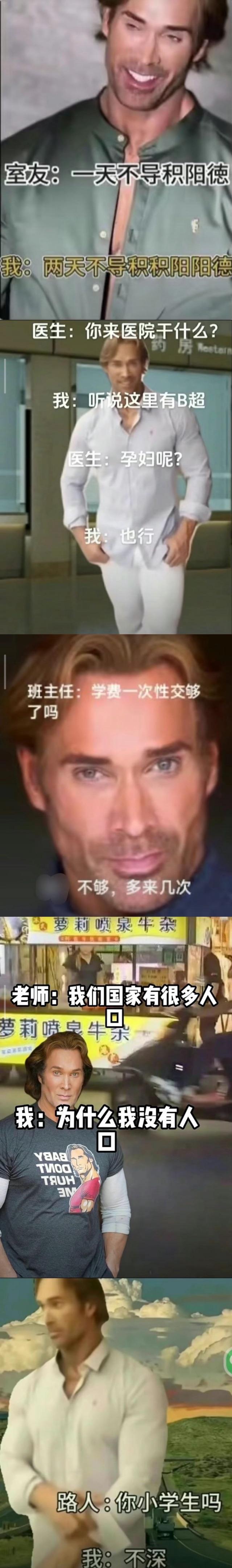 真实人物（外网流行表情包）