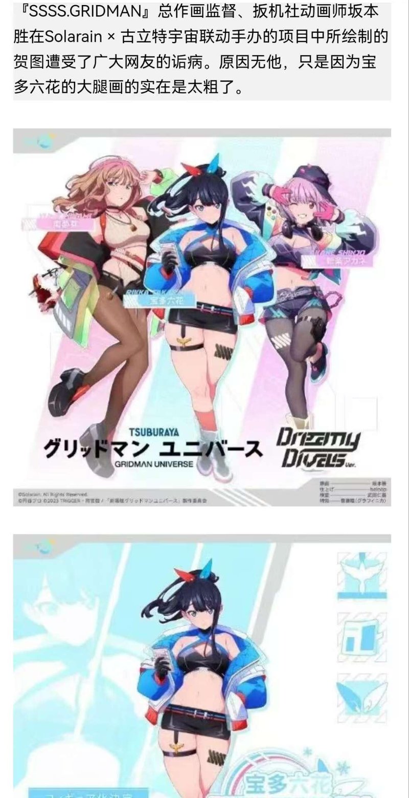 SSSS.GRIDMAN