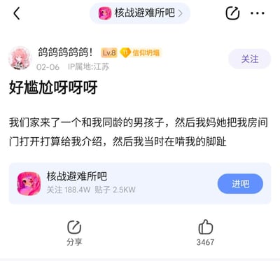 这是百度贴吧「核战避难所吧」里的一则用户原创帖子，楼主分享了自己极度社死的经历：家里来了一位同龄男孩，妈妈打开房门要给楼主介绍时，楼主正啃着自己的脚趾，场面尴尬又好笑，引发网友对社死场景的共鸣。