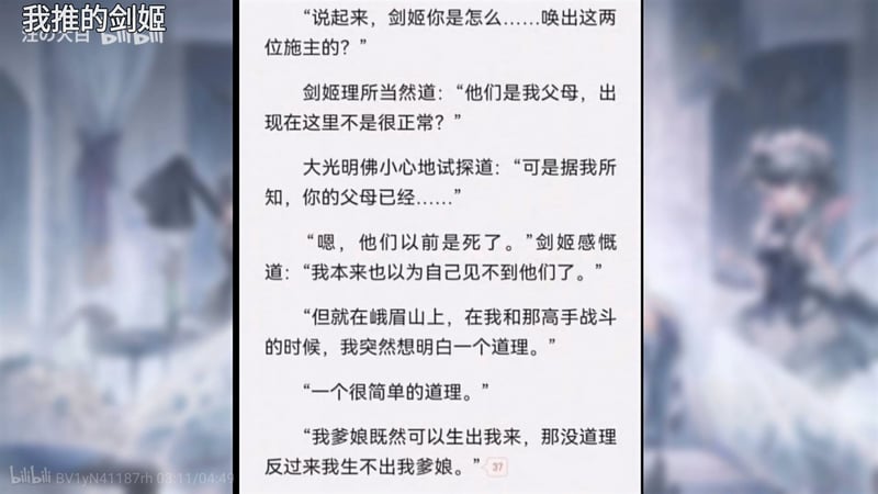 我推的剑姬
