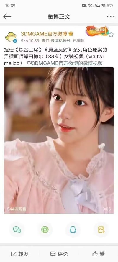 这是3DMGAME官方微博发布的游戏圈资讯动态，内容为担任《炼金工房》《蔚蓝反射》系列角色原案的38岁男插画师岸田梅尔的女装视频截图，图中呈现出的是岸田梅尔女装后的甜美可爱形象，该内容源自推特用户twi mellco，在微博平台引发游戏爱好者关注。