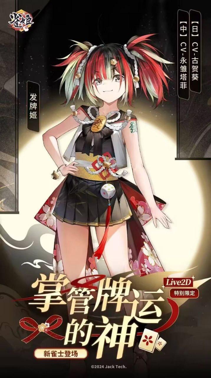 雀姬
