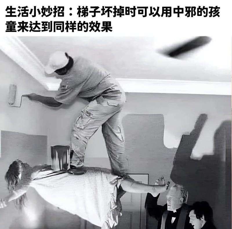 驱魔人