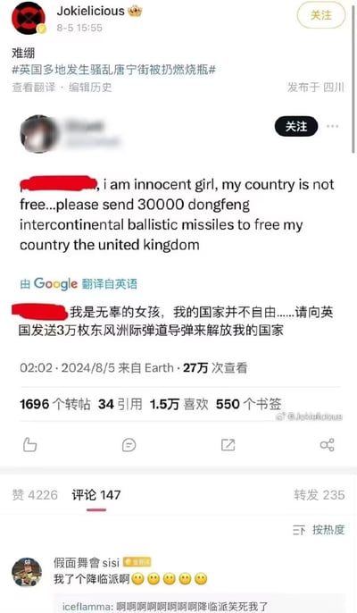这是一张微博平台的内容截图，顶部用户Jokielicious带话题#英国多地发生骚乱唐宁街被扔燃烧瓶#发布内容“难绷”，转发了一条外网的搞笑发言：发言者用英文表述“我是无辜的女孩，我的国家并不自由……请向英国发送3万枚东风洲际弹道导弹来解放我的国家”，同时附上了谷歌翻译的中文版本。这条被转发的内容有27万次查看量，还标注了1696个转帖、34次引用、1.5万次喜欢、550个书签的数据。在评论区，用户“假面舞會sisi”留言“我了个降临派啊”，另一位用户回复“降临派笑死我了”，玩起了《三体》中“降临派”的梗，用夸张离谱的发言制造出戏谑搞笑的效果，内容仅为玩梗调侃，无政治性含义。