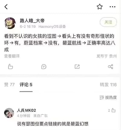 这是一张来自微博的社交媒体截图，内容是二次元游戏爱好者总结的分辨陌生涩图所属游戏的搞笑段子。主帖用户「路人暗_大帝」分享了一套分辨《蔚蓝档案》和《碧蓝航线》涩图的简易方法：看到不认识的女孩的涩图，观察角色头上是否有奇形怪状的环，有环则属于《蔚蓝档案》，没有则是《碧蓝航线》，还声称该方法正确率高达八成。评论区用户「人兵MK02」补充了《碧蓝幻想》的分辨方式：说有涩图但需要点击链接获取的就是《碧蓝幻想》。整个内容以调侃的语气，用简单粗暴的特征总结，戳中不同二次元游戏涩图的传播特点，是玩家圈子里的趣味玩梗。