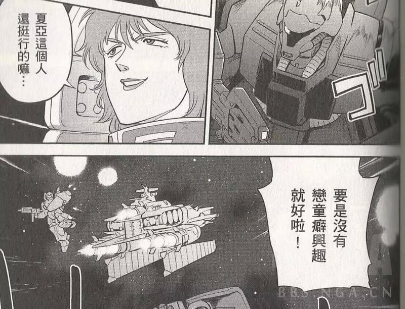 机动战士高达同人漫画