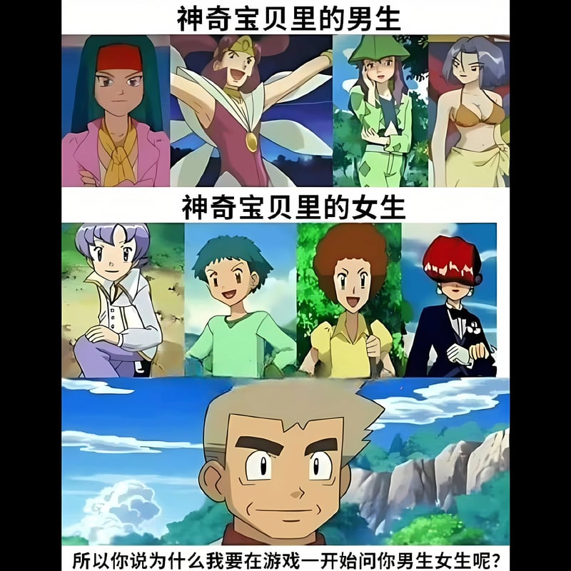 神奇宝贝