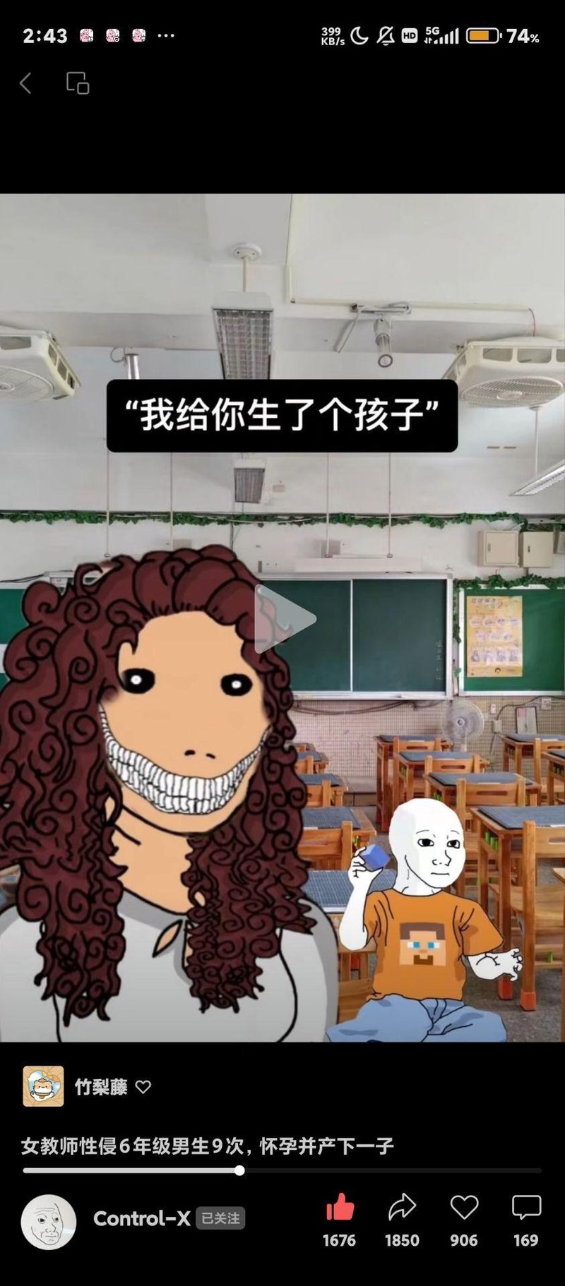网络原创meme