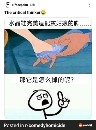 这是一张用于吐槽经典童话逻辑漏洞的搞笑梗图，采用上下拼接的形式：上方是迪士尼动画《灰姑娘》中给灰姑娘穿水晶鞋的截图，配文提出“水晶鞋完美适配灰姑娘的脚……”；下方是一个面露疑惑、手指向上的火柴人表情包，配文发出灵魂拷问“那它是怎么掉的呢？”。通过点明童话中水晶鞋既完全合脚又会意外掉落的矛盾点，制造出荒诞的搞笑效果，引发观众对经典童话细节的趣味思考。