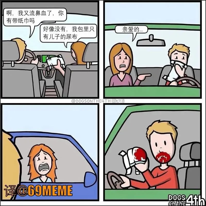 DOGS ON THE 4TH漫画