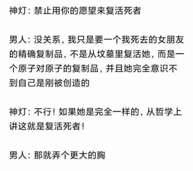 民间传说