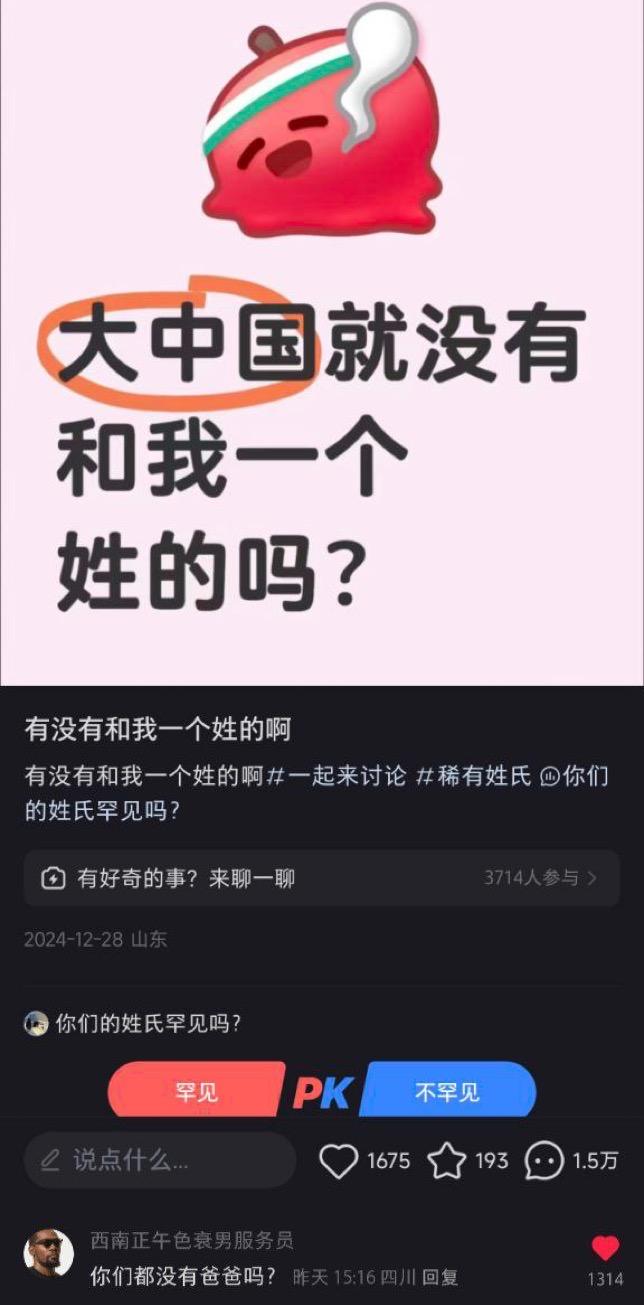 抖音平台吉祥物