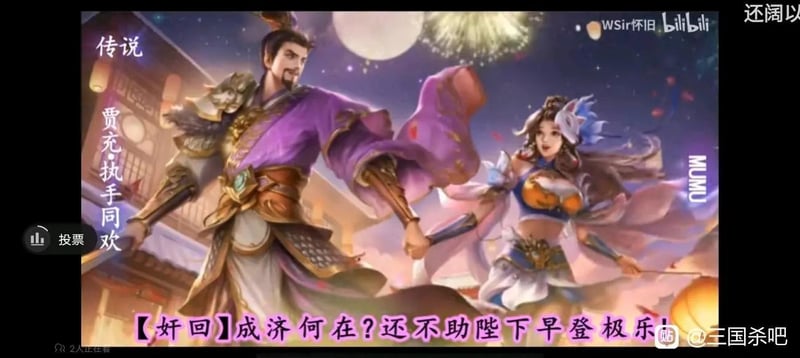 三国杀