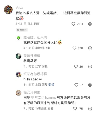 这是一张社交媒体评论区的截图，共展示了5条来自不同国家及地区IP属地用户的留言：IP属地为日本的用户Vova表示在日本很多人打电话时会对着空气鞠躬道歉，该评论获2151个赞且被作者点赞；IP属地奥地利的网友称自己会通过这个行为区分人，获376赞；IP属地辽宁的网友留言谐音日语道歉的“私密马赛”玩梗；IP属地上海的网友发布了谐音相关的玩梗内容；IP属地马来西亚的网友调侃可以通过电话那头有没有呼啸的风声判断对方是否在鞠躬，获175赞。每条评论都标注了发布时长、IP属地和点赞数，整体是网友围绕日式社交礼仪展开的趣味讨论。