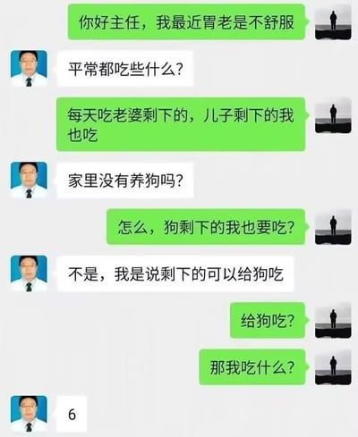 这是一张社交媒体聊天记录截图，内容为一名患者向医生咨询胃部不适的问题，告知医生自己日常总吃老婆和孩子剩下的食物，医生询问对方家中是否养狗，患者误解为医生提议自己吃狗剩下的食物，医生解释是指剩下的食物可以给狗吃，患者随即反问“那我吃什么？”，最后医生回复数字“6”表达无语情绪。内容通过误解反差制造笑点，调侃该患者的家庭地位较低，甚至不如家中的宠物狗，属于搞笑网络梗图。