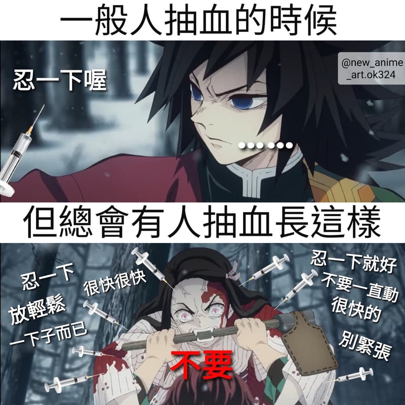 富冈义勇