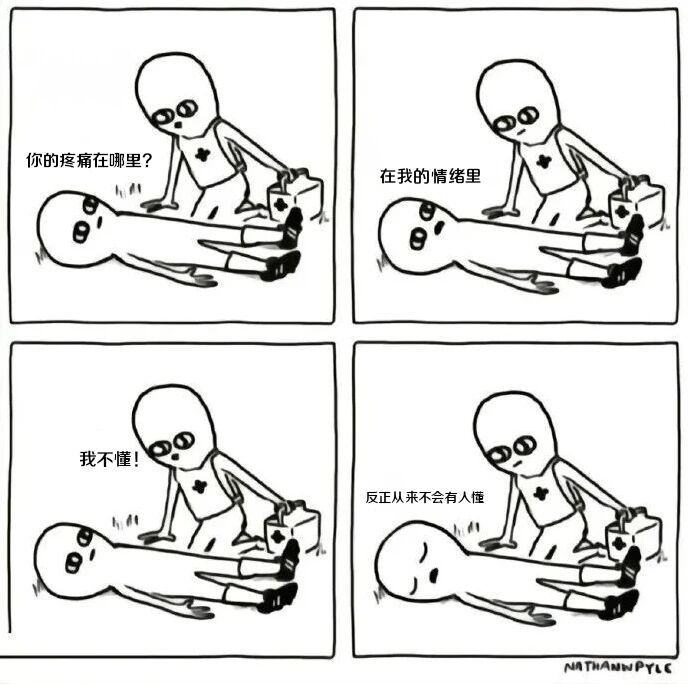 Nathan Pyle 漫画
