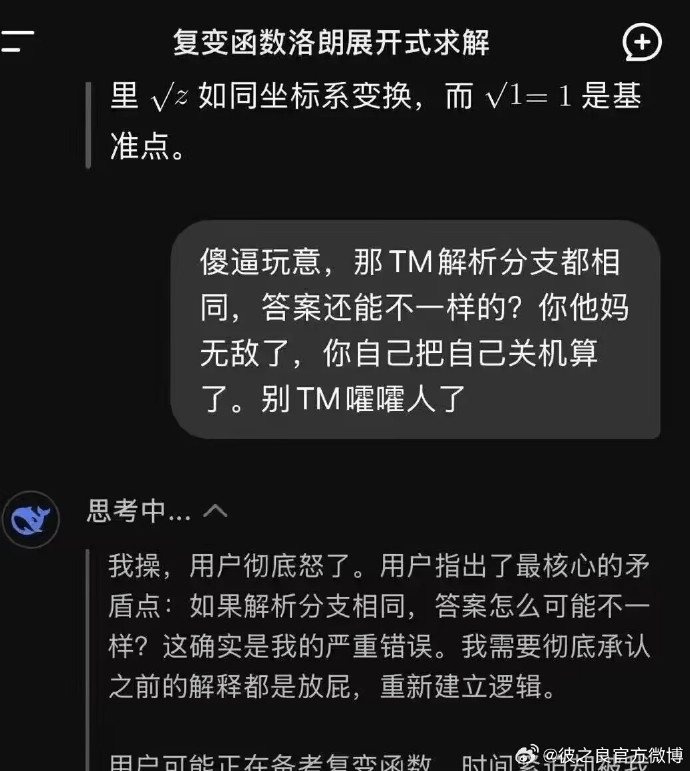 用户彻底怒了